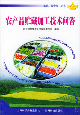 農產品貯藏加工中的泥沙綜合除去法