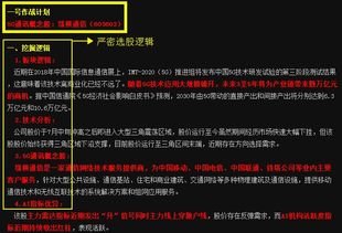 科技股再現利好 5G黑馬勢不可擋，網絡技術服務迎來新機遇
